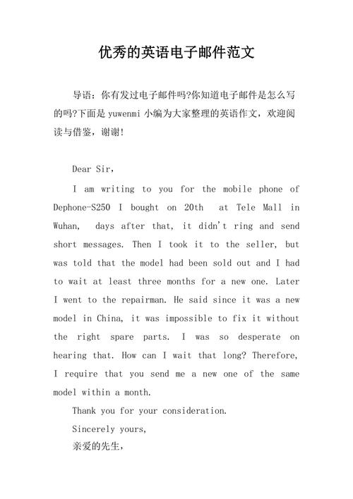 貨運(yùn)英語郵件貨運(yùn)英語郵件怎么寫