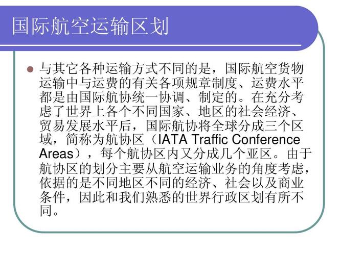 航空貨運(yùn)簡稱航空貨運(yùn)簡稱是什么