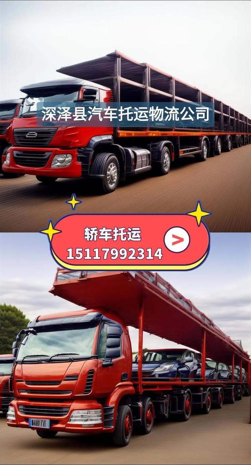 小深貨運(yùn)