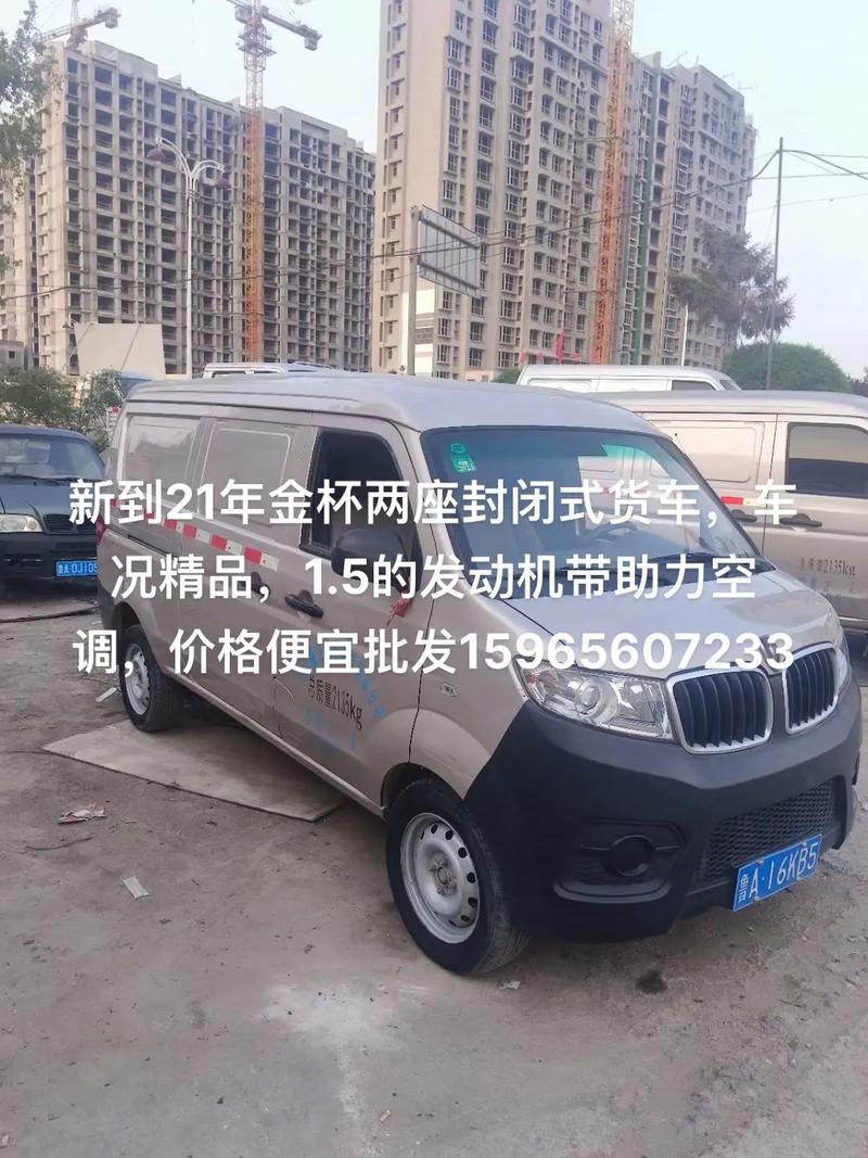 山西金杯貨運(yùn)山西金杯貨運(yùn)車高速費(fèi)怎么收費(fèi)標(biāo)準(zhǔn)