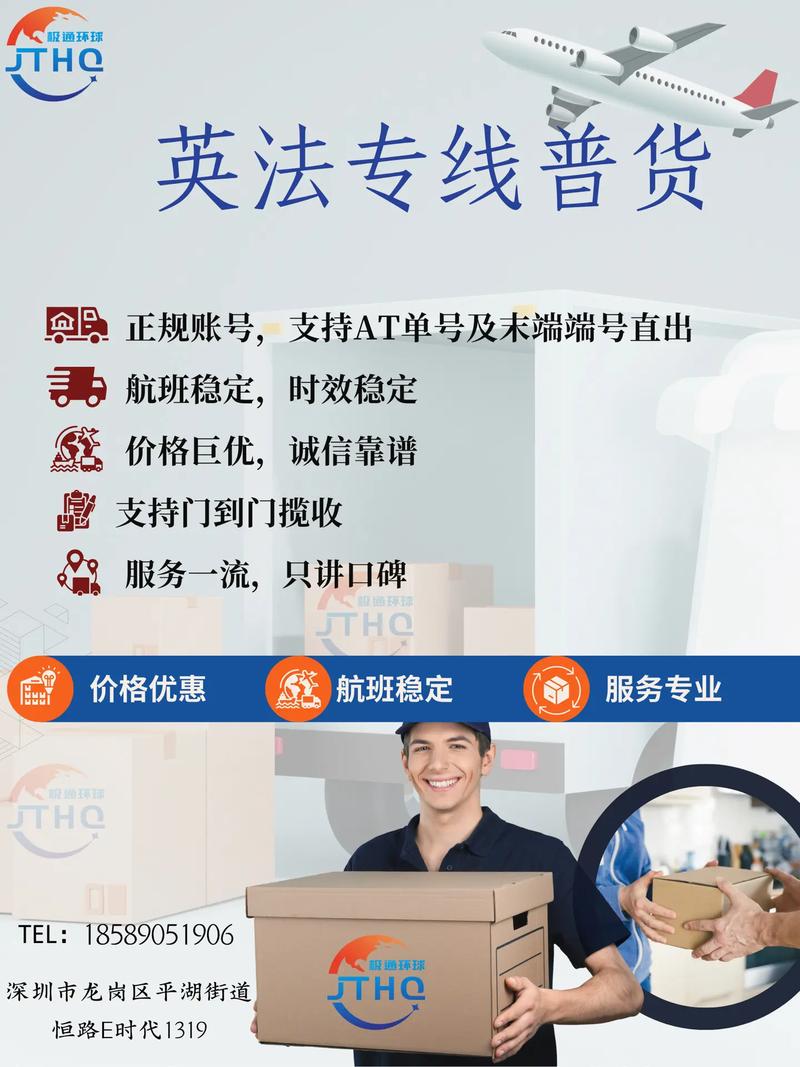 普 國際貨運(yùn)國際普貨一般都是什么