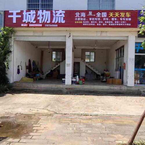 東方貨運(yùn)中心東方貨運(yùn)中心電話