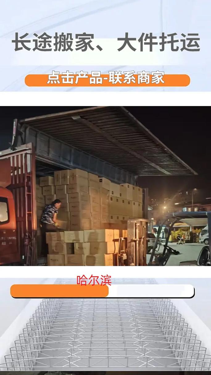 于哥貨運(yùn)