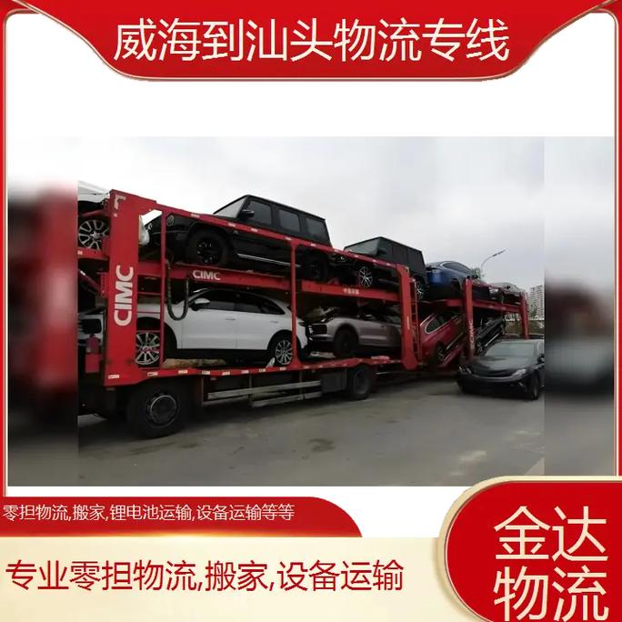 汕頭-惠州貨運(yùn)汕頭至惠州貨運(yùn)專(zhuān)線車(chē)